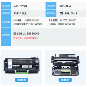 E-News <b>Drum</b> Unit S5830 Compatible For Dell S5830DN Printer 6000 25000 45000 100000 Pages - Product Image 4