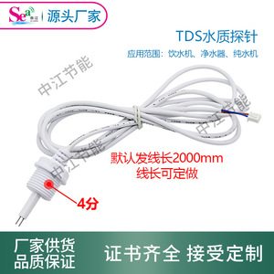 Sonda TDS de Aleación de Titanio de 4 Puntos, Probador de Calidad del Agua para Dispensador, Sensor de Resistividad y Conductividad para Purificador - Product Image 5