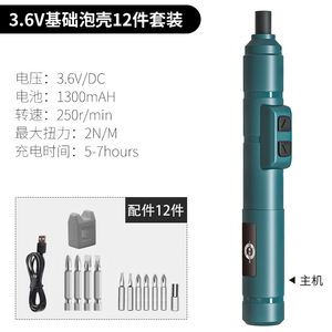 Mini <b>Precision</b> Electric <b>Screwdriver</b> 3.6V 1300mAh 250rpm 2N/M Rechargeable Lithium Battery Home Diy Tool Set 12 Pieces - Product Image 1