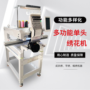 Shangchen Computer Embroidery Machine 360x510 Mm Fully Automatic For Garment Hat Flat Embroidery - Product Image 1