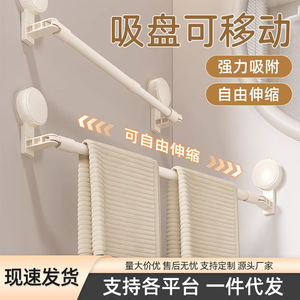 Suction Mounted Telescopic Towel Bar Adjustable Aluminum Alloy Bathroom Towel Rack Minimalist Design 10m Length - Product Image 2