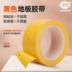 Bjs Yellow Floor Tape 33m 0.15mm High Adhesion Waterproof Safety Line For Industrial Use - Product Image 1