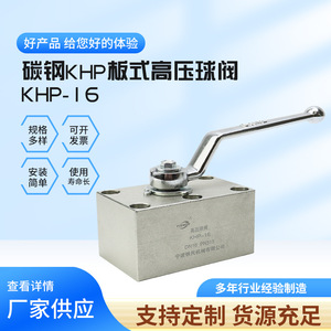 Vanne à boisseau sphérique haute pression de type plaque KHP-16 DN16 PN315 en acier au carbone, vanne d'arrêt hydraulique - Product Image 3
