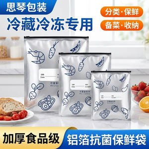 Bolsas de Aluminio para Almacenamiento de Alimentos, Rectangulares, con Cierre Hermético, Aptas para Congelador, Reutilizables, para Carne y Verduras - Product Image 5