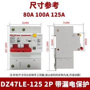 Disjoncteur différentiel Delixi 2P DZ47SLE 25A Type C RCCB MCB pour la protection domestique monophasée 220V - Product Image 4