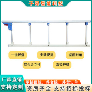 Barandilla Cimai H-guardrail de Acero Inoxidable y Aleación de Aluminio, Plegable en Cinco Posiciones para Camas de Enfermería, Uso Multigrupal - Product Image 5