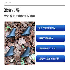 Almohadillas de Goma para Bastones de Trekking, Forma de Pezuña de Oveja, Antideslizantes, Duraderas, Absorbentes de Impactos, para Senderismo, Camping y Montañismo - Product Image 3