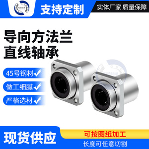 Rodamientos Lineales con Brida Serie LMKP de Chuangxing, Diámetro Interior de 10 mm, Diámetro Exterior de 50-60 mm, Lubricados con Grasa - Product Image 2