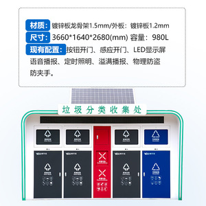 Outdoor waste collection and sorting stations with <b>double</b>-sided waste <b>bins</b>; solar-powered smart waste collection stations in - Product Image 5