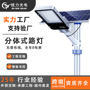 Solar Street <b>Light</b> 6M 50W <b>LED</b> Aluminum Alloy Mono Si Solar Power Wall Mount Outdoor Lighting - Product Image 5