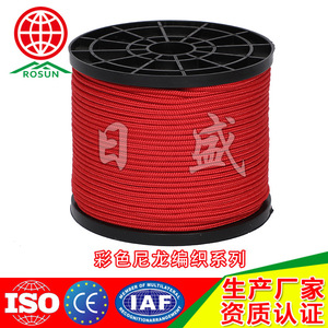 Risheng Braided Nylon Rope 2.5Mm Outdoor Camping Tent Guy Line Clothesline Canopy Fixing Rope - Product Image 4
