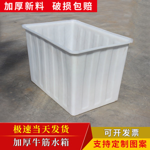 Tanque de Agua de Plástico Kim Wook-hong 2220x1500x700mm de Alta Resistencia para Acuicultura y Cría de Peces - Product Image 5