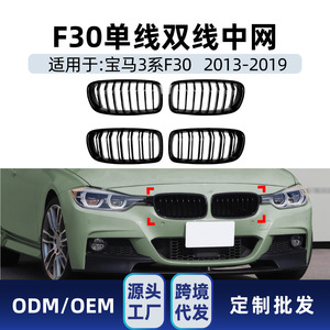 Grille de pare-chocs ABS simple ou double ligne pour BMW Série 3 F30 F31 F35, kit de modernisation 2013-2019 - Product Image 5
