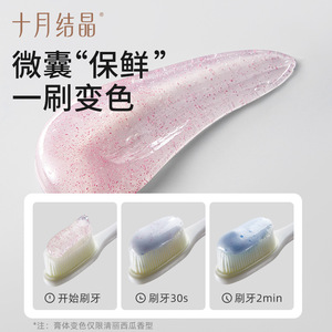 October Crystal Fruit Flavored <b>Toothpaste</b> 100g Oral Refreshing General Use - Product Image 2