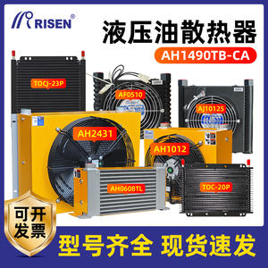 Radiateur refroidi par air de la série AH pour station hydraulique, échange de chaleur à haute efficacité pour le refroidissement de l'huile hydraulique en ingénierie - Product Image 5