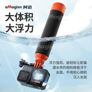 แท่งลอยน้ำ aMagisn สำหรับกล้องแอคชั่น พร้อมที่จับกันน้ำแบบ EVA และด้ามจับลอยน้ำ - Product Image 3