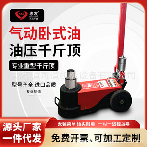 แม่แรงลมไฮดรอลิกสำหรับงานหนัก 50 ตัน 80 ตัน สำหรับซ่อมรถยนต์ เปลี่ยนยาง - Product Image 5