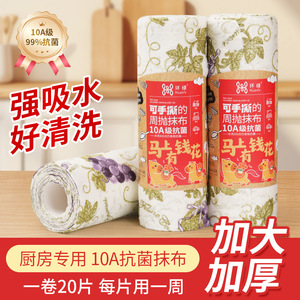 Cross Border Multifunctional Printed Tear Off Cleaning Cloth Microfiber Dishwashing Kitchen Home Cleaning Rectangle 30 Sheets - Product Image 5