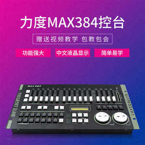 Jiechuang Max384 Control Panel Dmx512 Stage Lighting Controller For Beam Par Moving Head Lights Dimming - Product Image 5