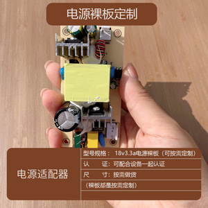 TDX-18033 Built-In Power Board 18V 3.3A 60W For <b>Projector</b> DC Converter - Product Image 5