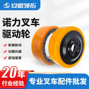 Ensemble de roues motrices Jungheinrich 230x75mm avec pneu plein pour chariots élévateurs électriques, nouvelle pièce de rechange - Product Image 4