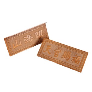 Placas Rectangulares Talladas en Madera de Melocotón, Decoración Feng Shui para la Entrada del Hogar, Oficial Celestial que Regala Bendiciones, Taigong Está Aquí - Product Image 5