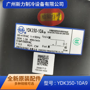 Moteur asynchrone triphasé Ydk350 10A9 380V, cadre 150mm, 1000 tr/min, pour unité extérieure de climatiseur central - Product Image 3