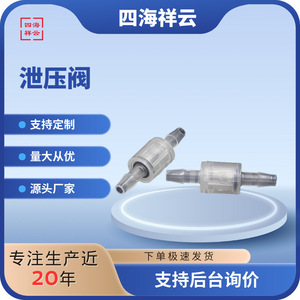 Válvula de Retención de Plástico SCV1603CVL, 10 Bares, Estructura de Una Sola Membrana Roscada, para Agua y Aire, Válvula de Seguridad - Product Image 5