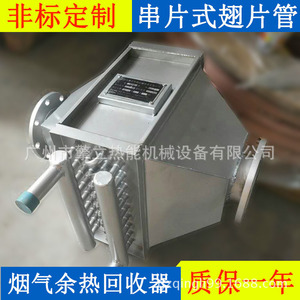 Económizador de Calderas Qing Li, Intercambiador de Calor de Tubos de Acero Inoxidable para Recuperación de Energía de Gases de Combustión, Sistema de Enfriamiento de Agua - Product Image 4