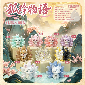 Yu Mo Fox Spirit Story Blind Box 8 Regular 1 Hidden Resin Figurines Desktop Ornament Collectible Toy - Product Image 1