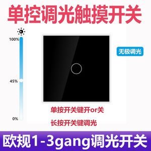 CNSKOU Dimming Switch 1 Channel 110-240V Touch Control Glass Panel Home Office Renovation - Product Image 5