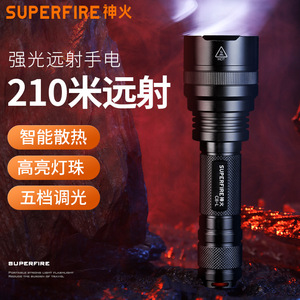 ซุปเปอร์ไฟร์ ซี 8 แอลไฟฉายแบบชาร์จไฟได้ ลำแสง 210 ม. ความสว่างสูง 5 โหมด ใช้กลางแจ้ง - Product Image 1