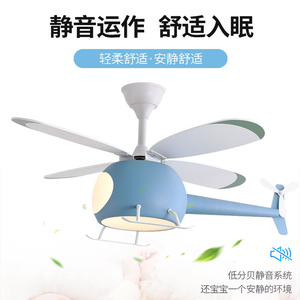 Ventilateur de plafond design hélicoptère avec lumière LED, télécommande, pour salon, bébés et enfants, blanc chaud doux 3500K, surface en acrylique - Product Image 2