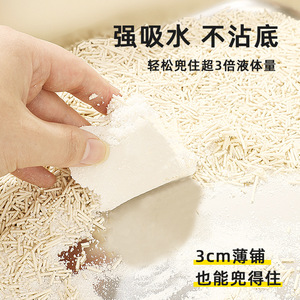 Arena para gatos de tapioca en tiras, blanca, de 3 cm, capa delgada, alta absorción, no se pega, aglomerante, arena mixta para gatos - Product Image 1