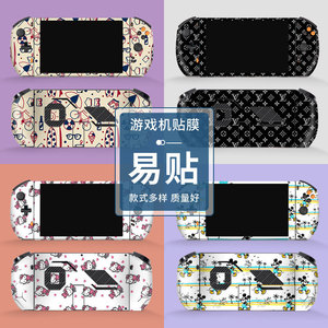 Film de protection pour console de jeu One Players Pro, autocollants pour joueurs de jeux vidéo - Product Image 1