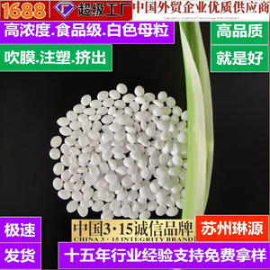 Masterbatch Blanco Premium de Alta Concentración Sin Calcio, Bien Dispersable para Moldeo por Soplado e Inyección de Plástico - Product Image 5