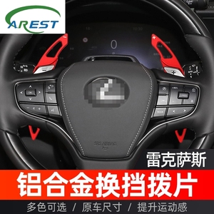 Adecuado para las paletas de cambio del volante Lexus ES300h NX200, RX450 y UX250 - Product Image 1