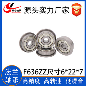 Roulements à brides miniatures spécialisés F634ZZ 4*16*5 Taille Nous les fournissons avec des brides étagées F634Z - Product Image 3