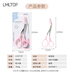 Tijeras para cejas LMLTOP con peine A0422, herramienta recortadora de acero inoxidable y ABS rosa para el cuidado de la belleza femenina. - Product Image 1