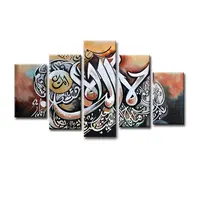 Islam Canvas Painting Prints, Wall Art Picture, Frameless