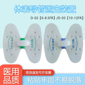 Dispositif de fixation de cathéter de surface Shirui D02 D03, patch médical à usage unique pour tube de drainage, fixation abdominale des conduites biliaires - Product Image 5