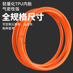ยางใน TPU ขนาด 29 นิ้ว วาล์ว Presta สำหรับจักรยานเสือภูเขา จักรยานเสือหมอบ แบบ Clincher ชั้นเดียว ระดับกลาง - Product Image 4