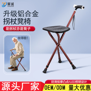 Déambulateur pliable Zhan Cheng en alliage d'aluminium, taille unique, antidérapant, léger, avec siège pour seniors, idéal pour la randonnée - Product Image 2