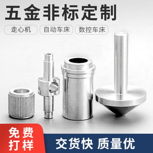 Pièces en aluminium usinées sur tour CNC, haute précision, fabrication sur mesure à partir de dessins et d'échantillons - Product Image 4