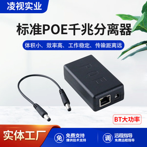 PoE Power Supply Module 48V to 12V With <b>Ethernet</b> <b>Adapter</b> For Network Devices - Product Image 5
