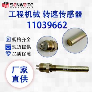 Sensor de Velocidad Volvo OE11039662 para Camiones de Trabajo Mediano-Pesado, Pieza de Repuesto Nueva - Product Image 4