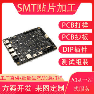 Assemblage PCBA SMT et module DIP pour l'agglomération de la baie du Guangdong, électronique grand public à usage général, R&D OEM et prototypage - Product Image 5