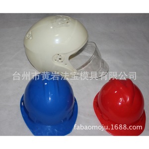 Molde de Plástico para Casco con Visera Transparente, Moldeo por Inyección, Múltiples Superficies de Separación, Material P20 - Product Image 1