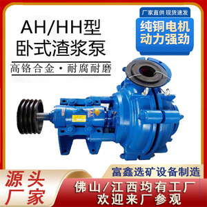FuXin High Pressure Centrifugal Slurry <b>Pump</b> 6m <b>Suction</b> Head Flange Connection Electric Three Phase Motor Steel Body - Product Image 5
