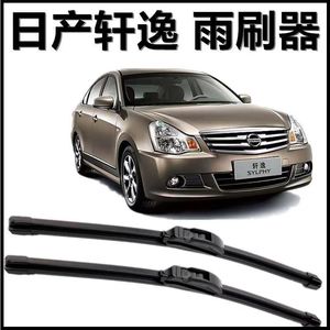 Balais d'essuie-glace sans cadre Saintly Lan pour Nissan Sylphy 14e génération (modèles 2012, 2016, 2019, 2022) – Essuie-glace avant en caoutchouc - Product Image 3